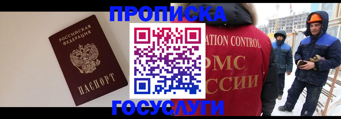 временная регистрация надежно в Краснодарском крае