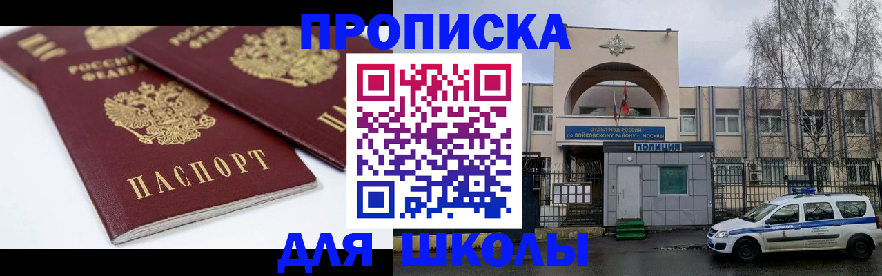 временная регистрация в Краснодарском крае