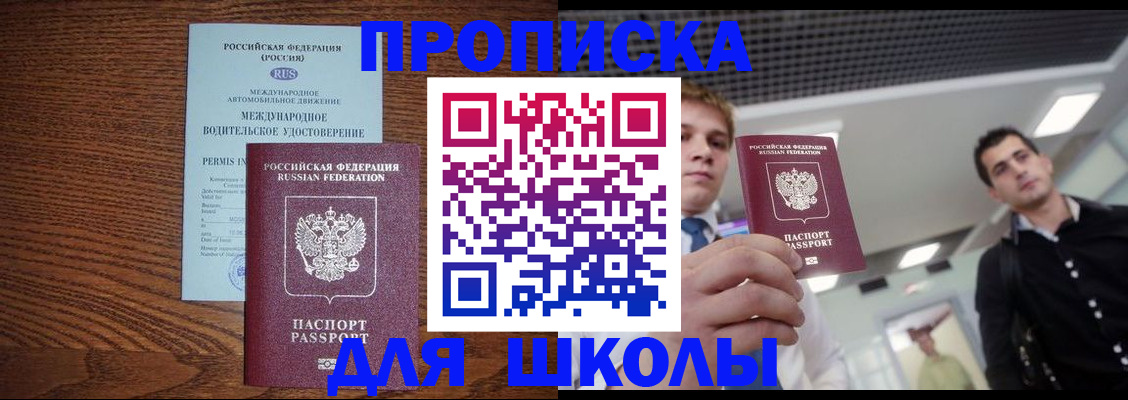 прописка для военкомата в Краснодарском крае
